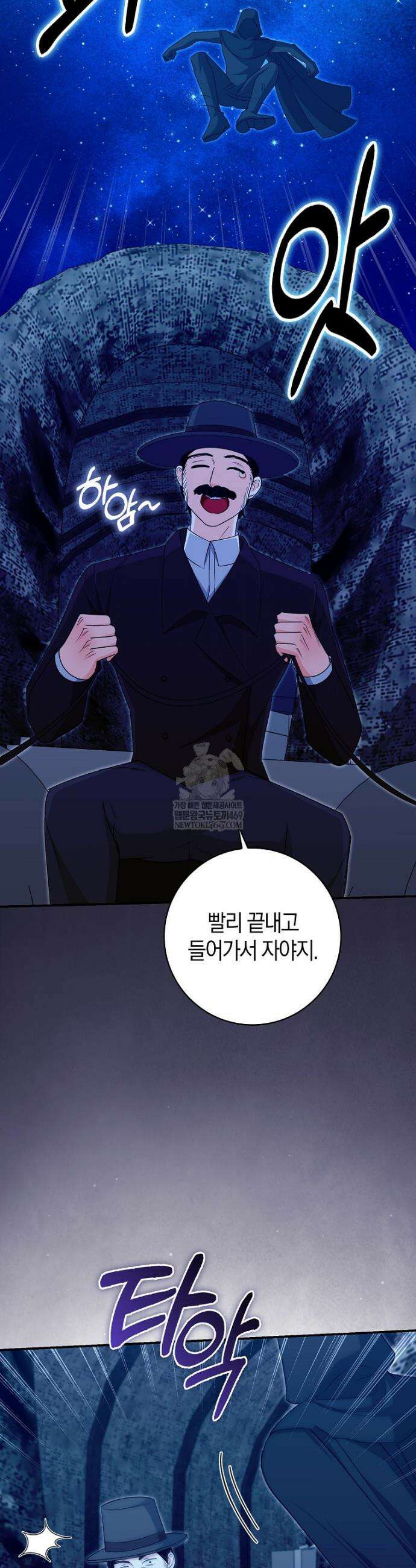 구원자의 퍼스트 레이디 38화 3