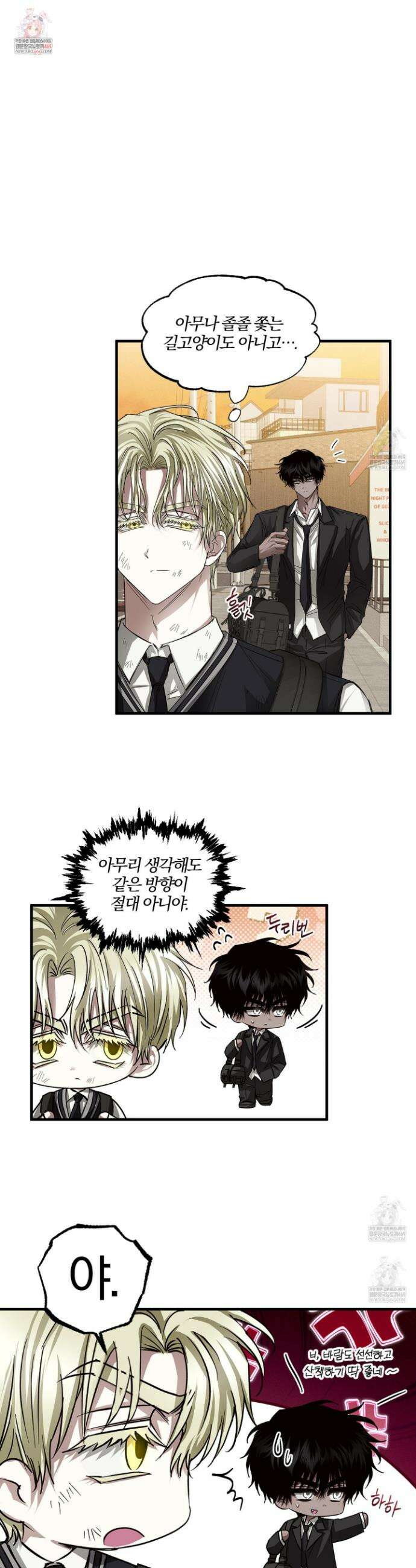 운룡풍호 25화 1