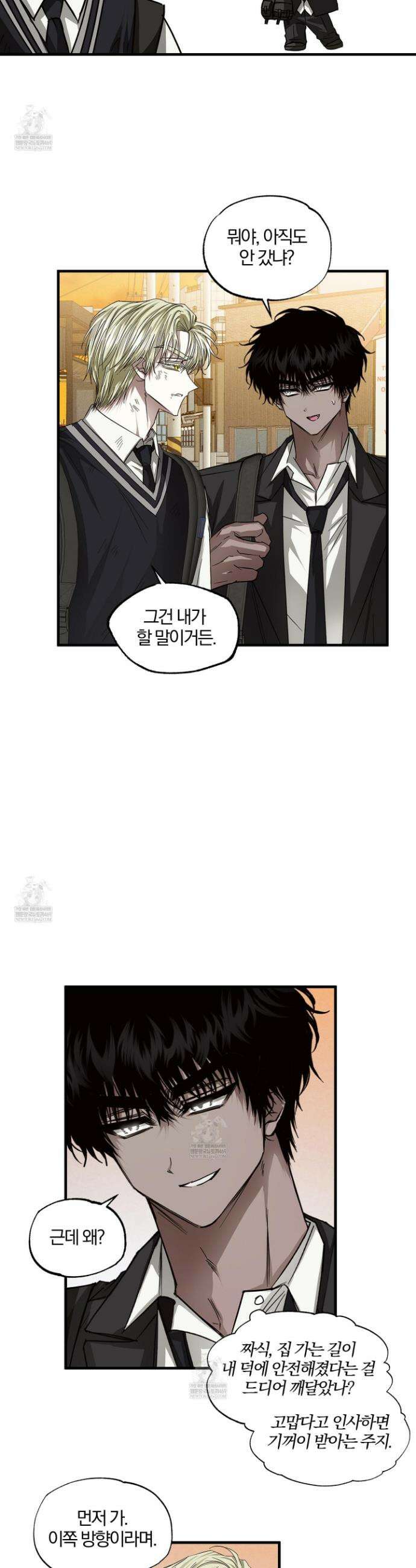 운룡풍호 25화 2