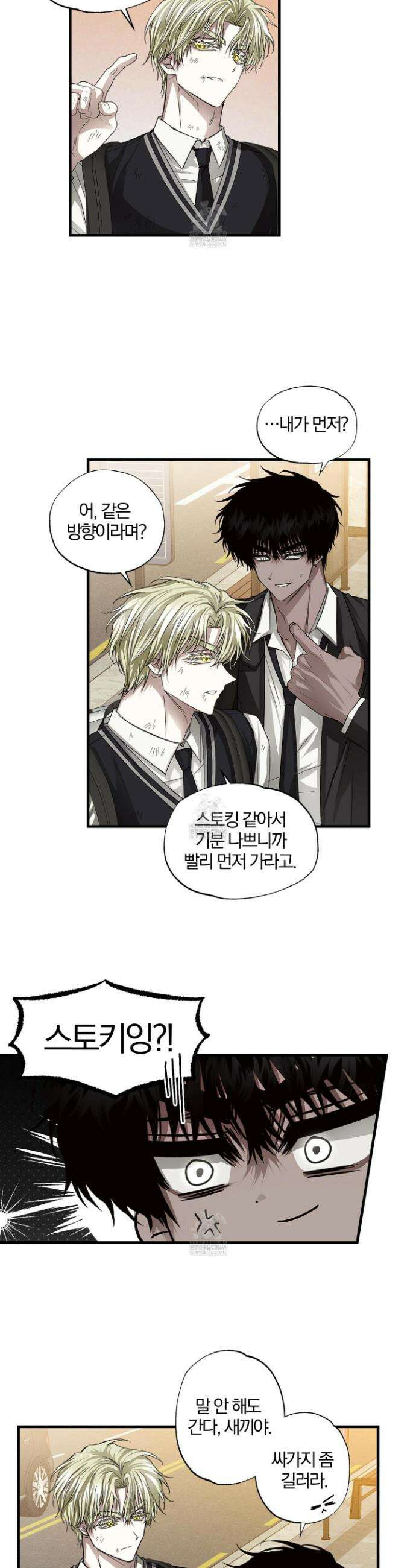 운룡풍호 25화 3