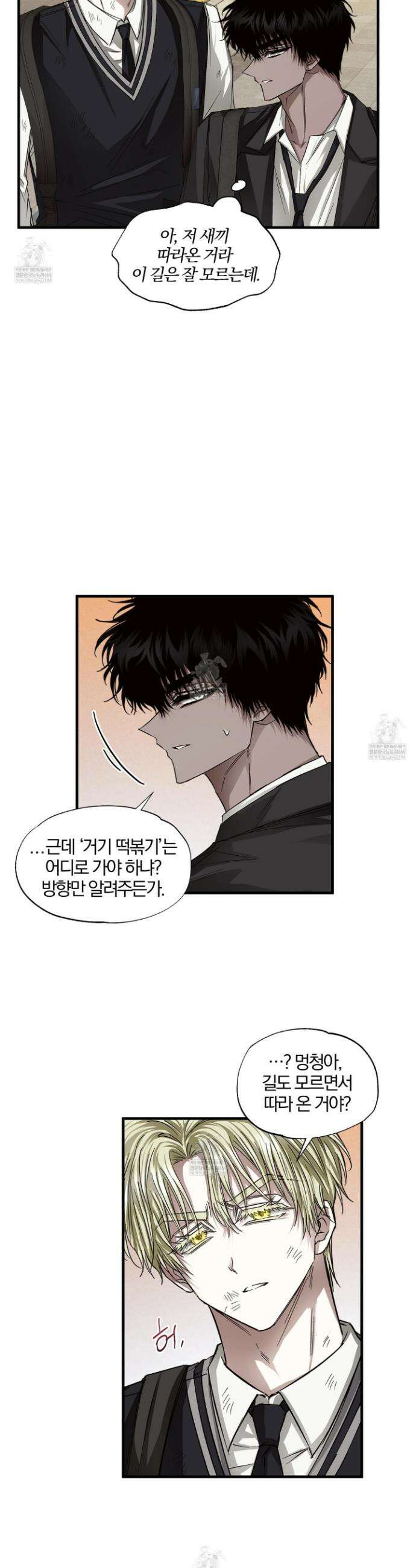 운룡풍호 25화 4