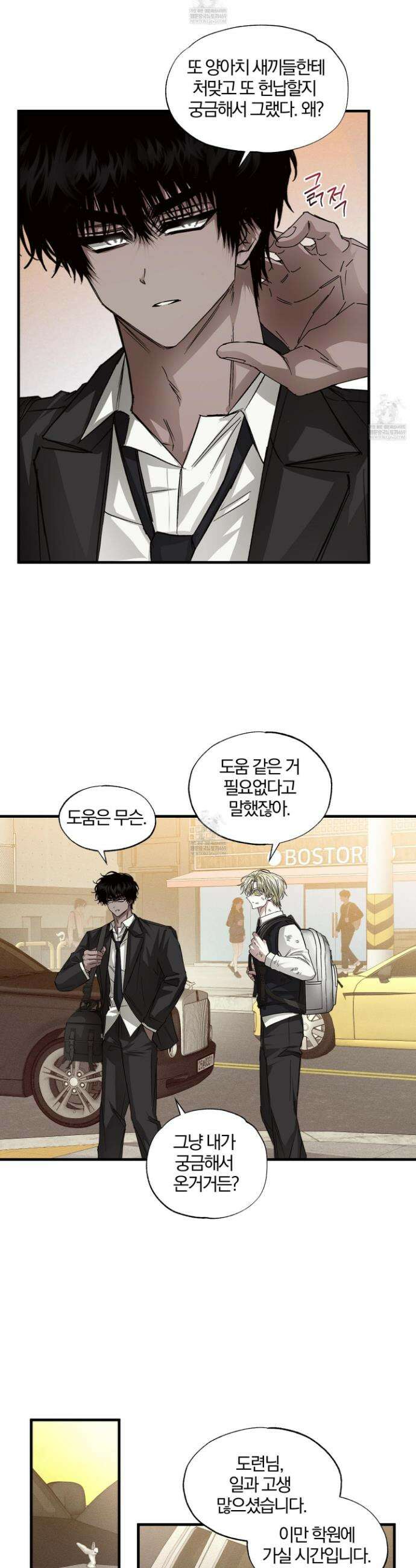 운룡풍호 25화 5