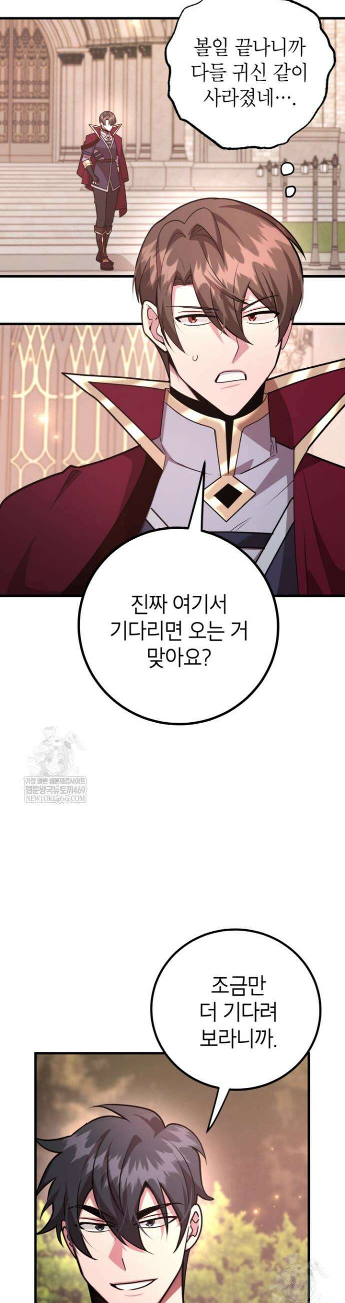 뽑기로 강해진 10성급 플레이어 116화 2