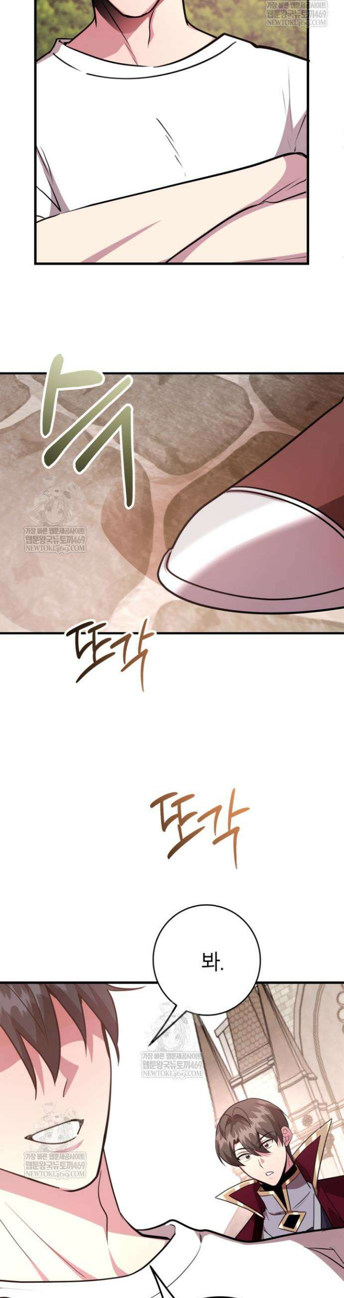 뽑기로 강해진 10성급 플레이어 116화 3