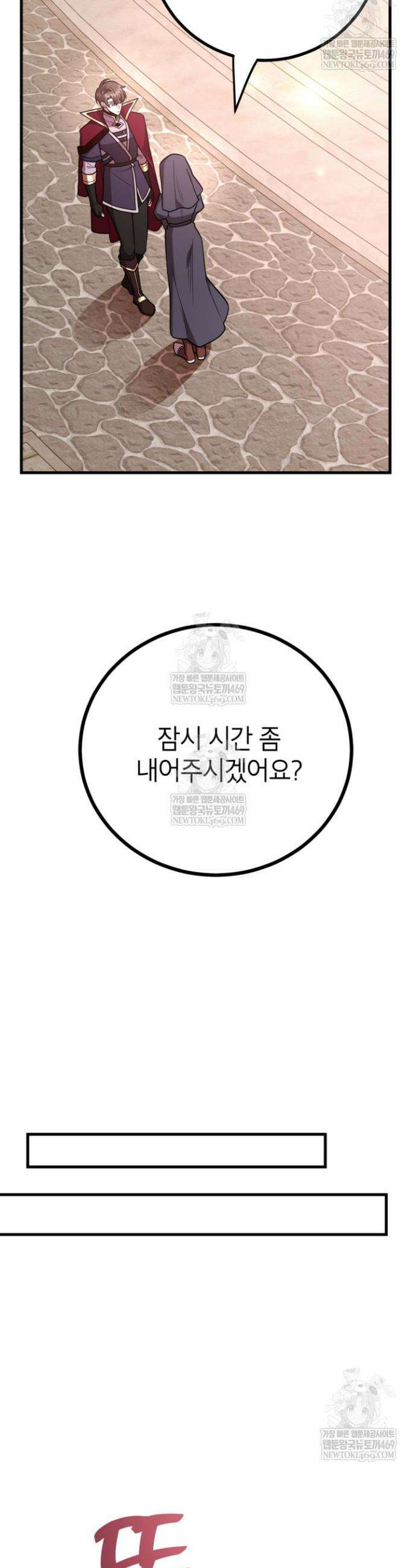 뽑기로 강해진 10성급 플레이어 116화 5
