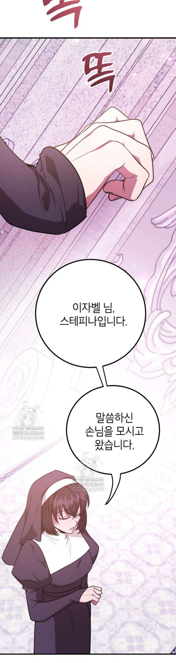 뽑기로 강해진 10성급 플레이어 116화 6
