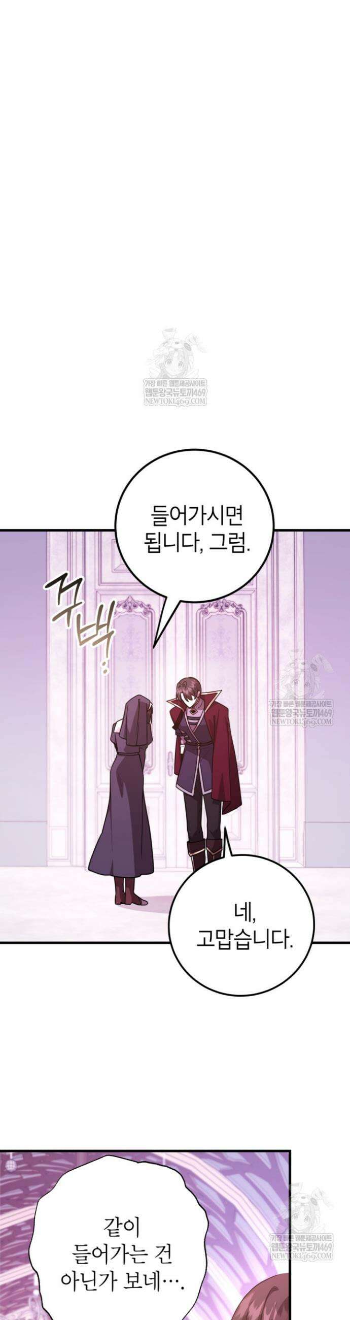 뽑기로 강해진 10성급 플레이어 116화 7