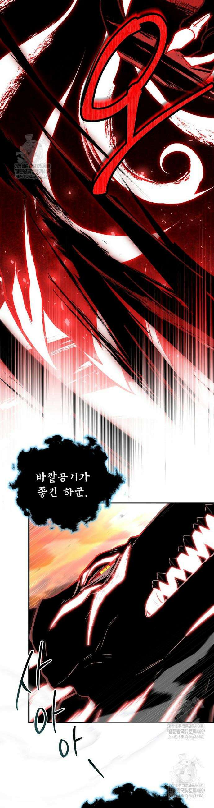 재능 삼킨 마법사 139화 2