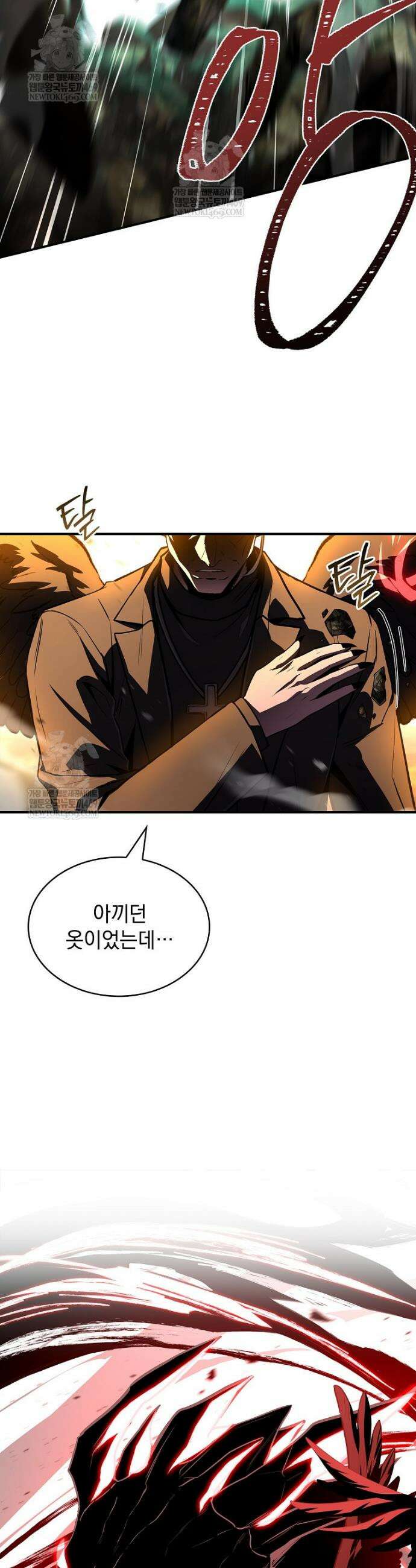재능 삼킨 마법사 139화 4