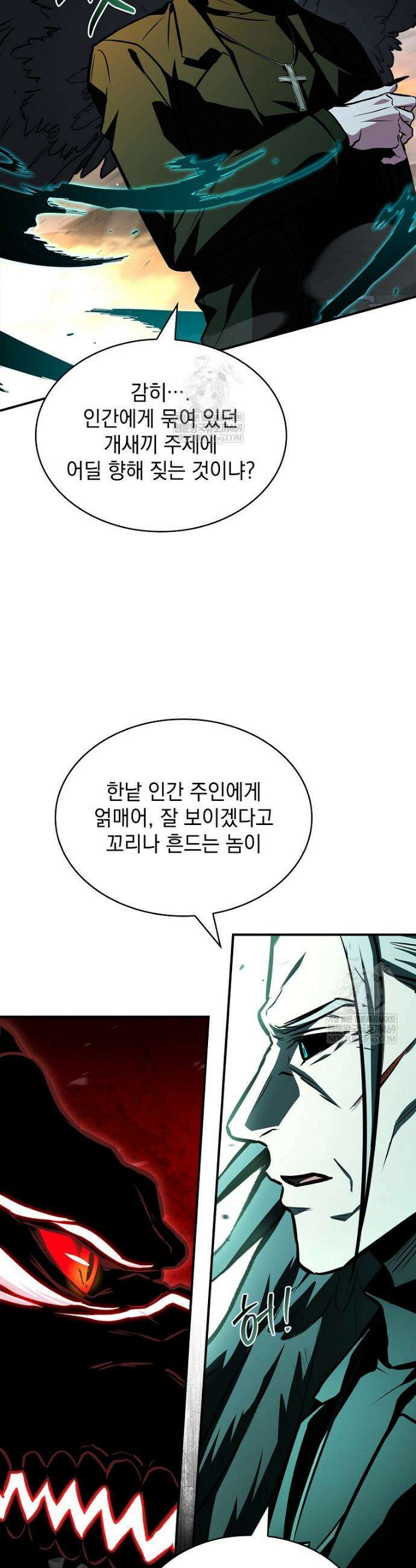 재능 삼킨 마법사 139화 8