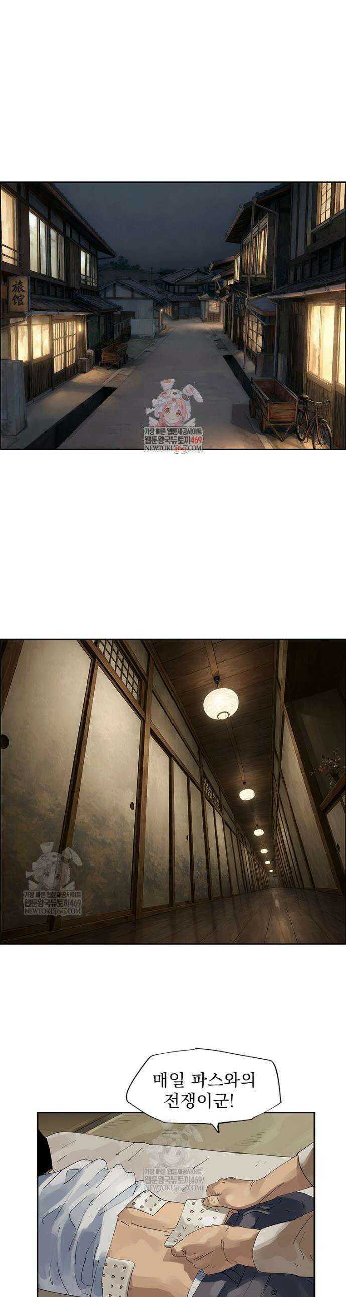 면면면 30화 1