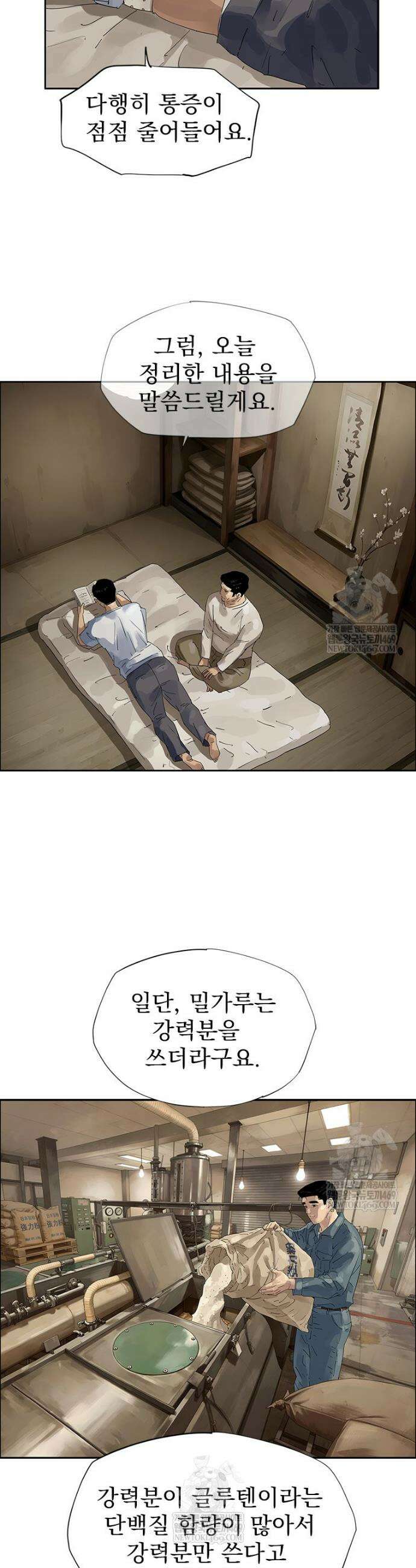 면면면 30화 2
