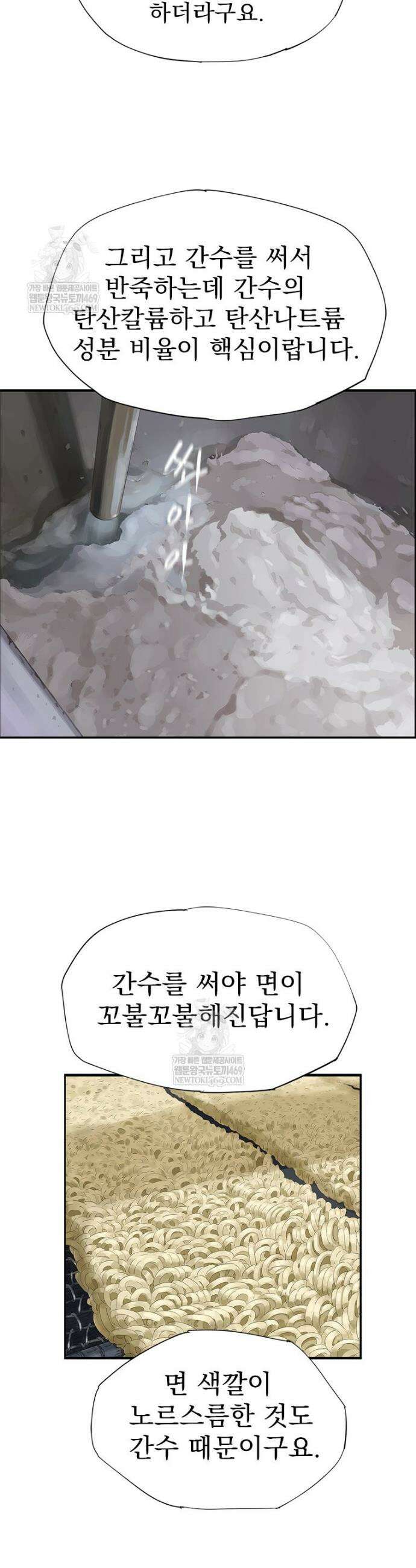 면면면 30화 3