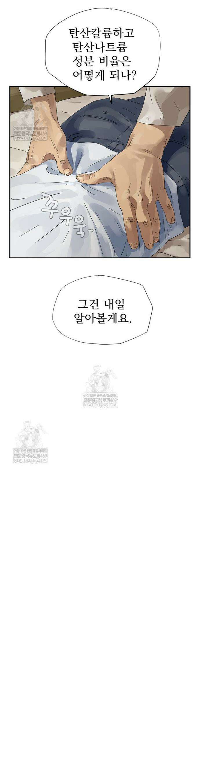 면면면 30화 4