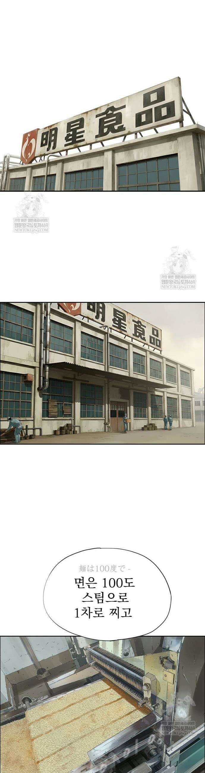 면면면 30화 6