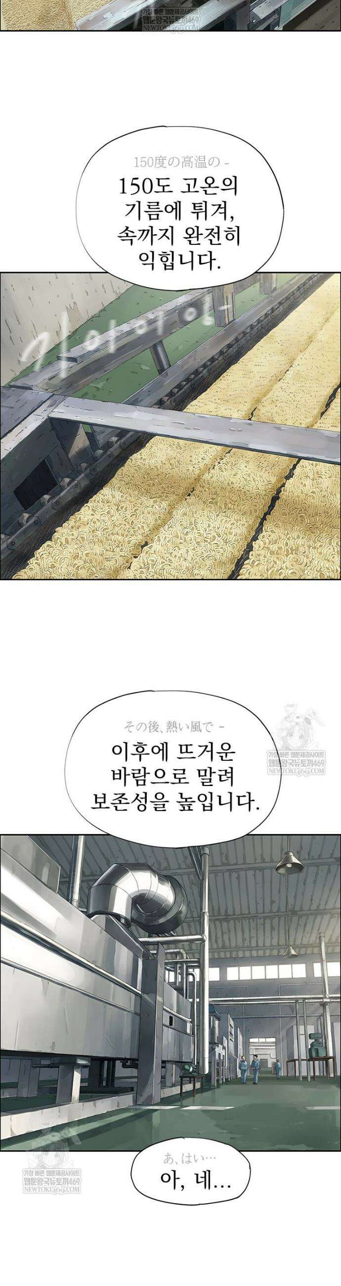 면면면 30화 7