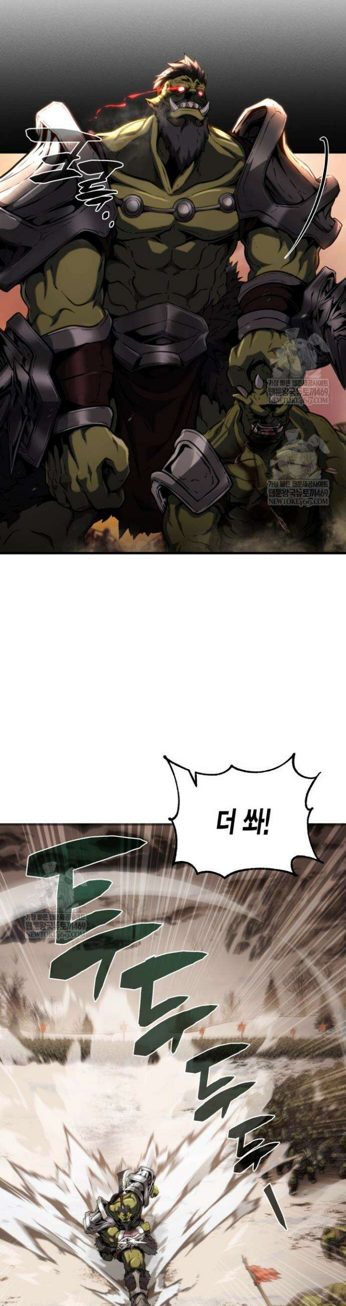 망나니 1왕자가 되었다 32화 5