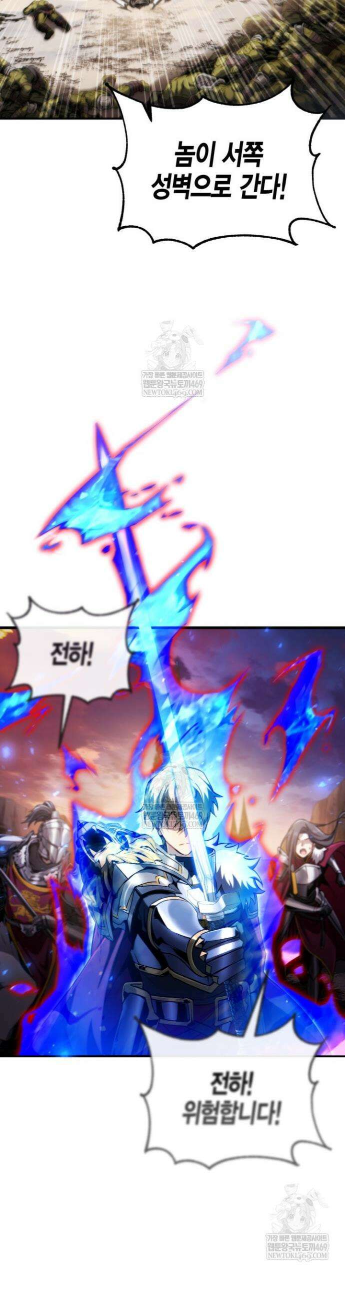 망나니 1왕자가 되었다 32화 6