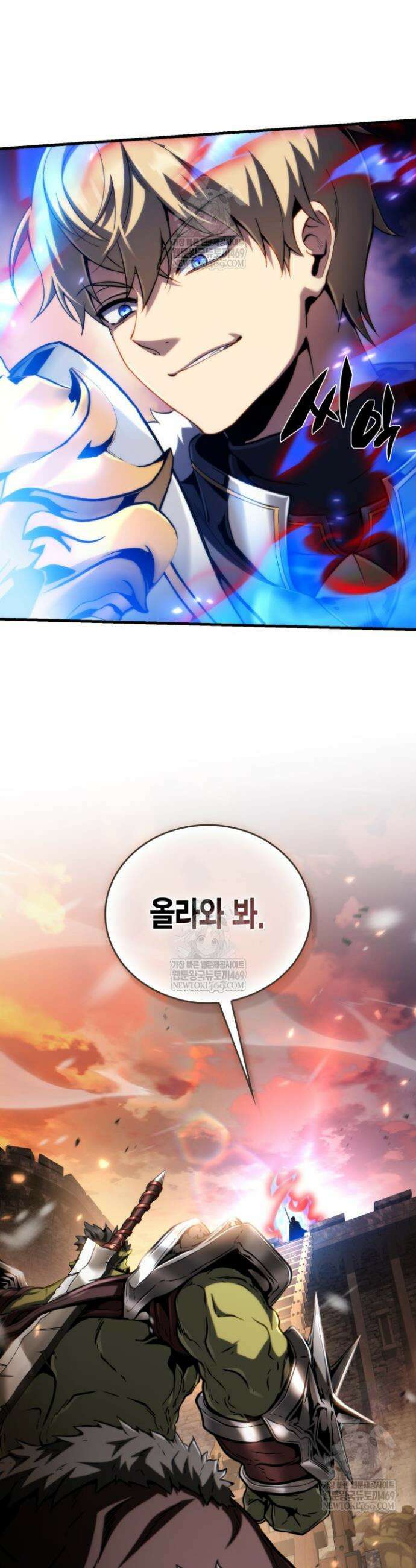 망나니 1왕자가 되었다 32화 7