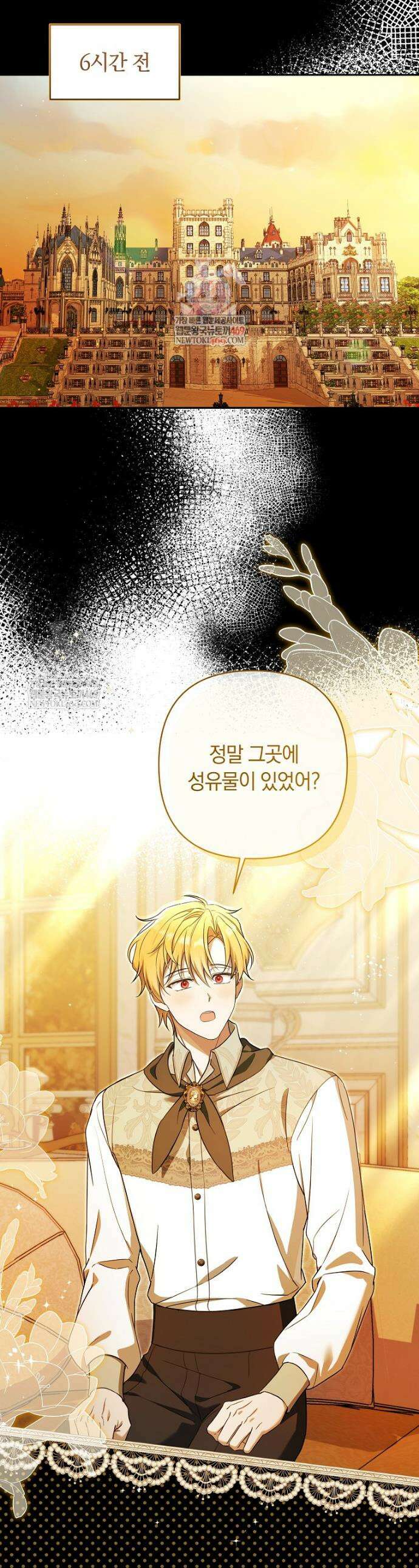 우리 오빠는 내가 지킨다 9화 1