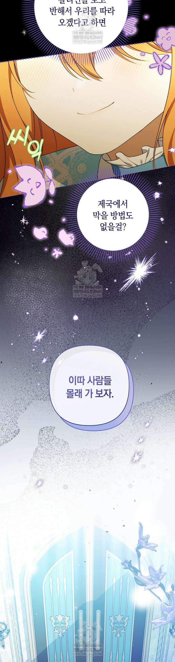 우리 오빠는 내가 지킨다 9화 5