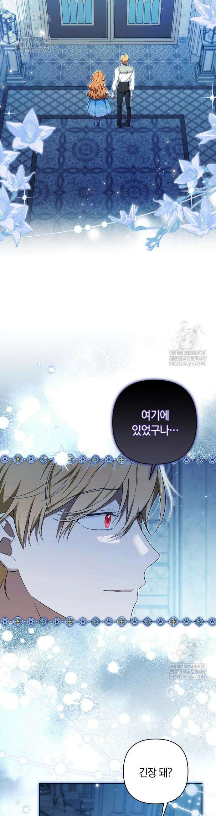 우리 오빠는 내가 지킨다 9화 6
