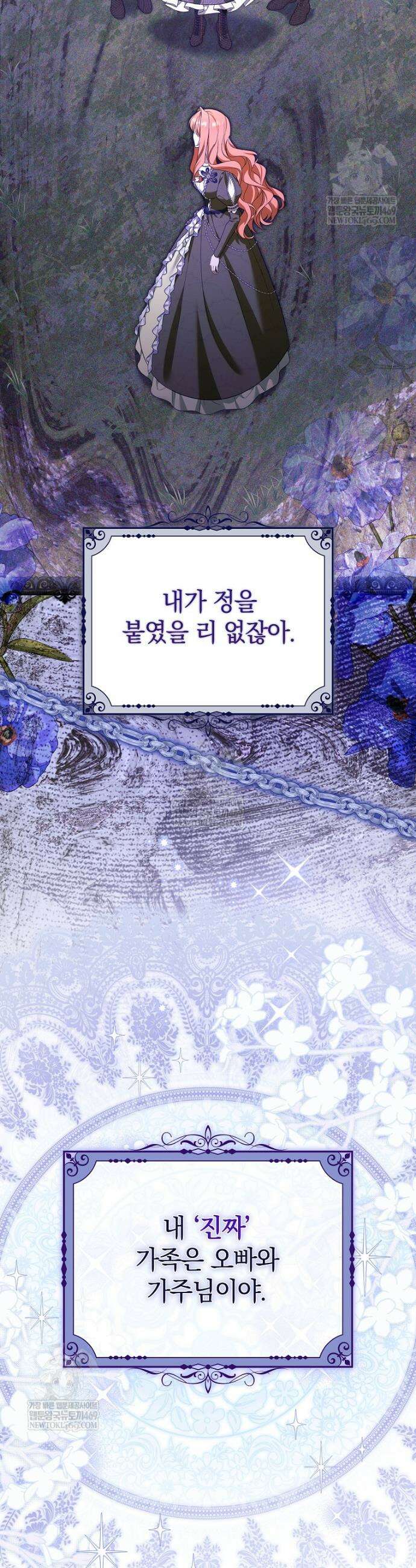 우리 오빠는 내가 지킨다 15화 4
