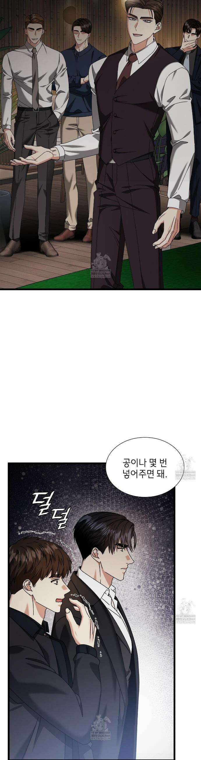 유통기한 40화 2