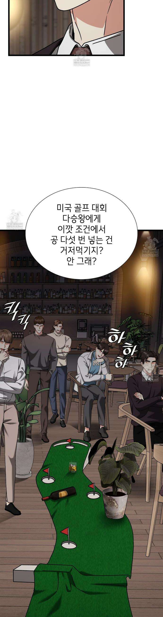 유통기한 40화 5