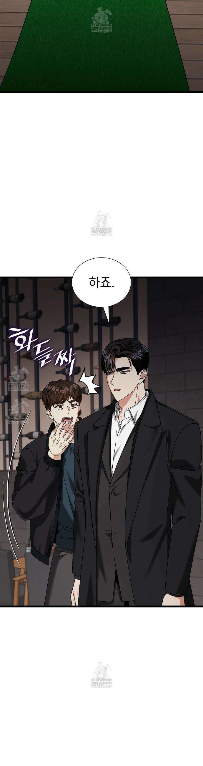 유통기한 40화 6