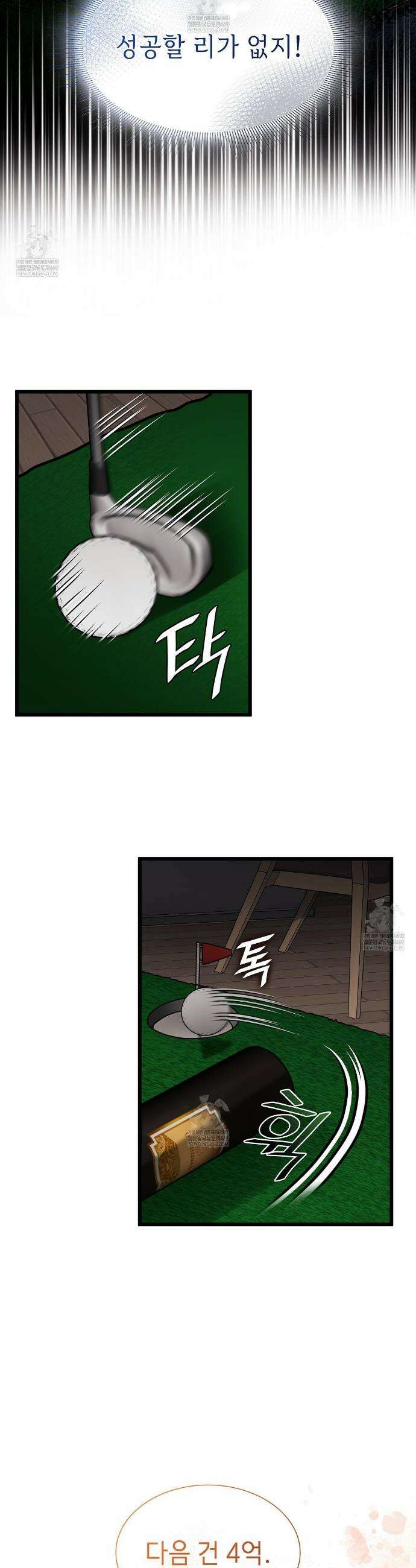 유통기한 40화 9