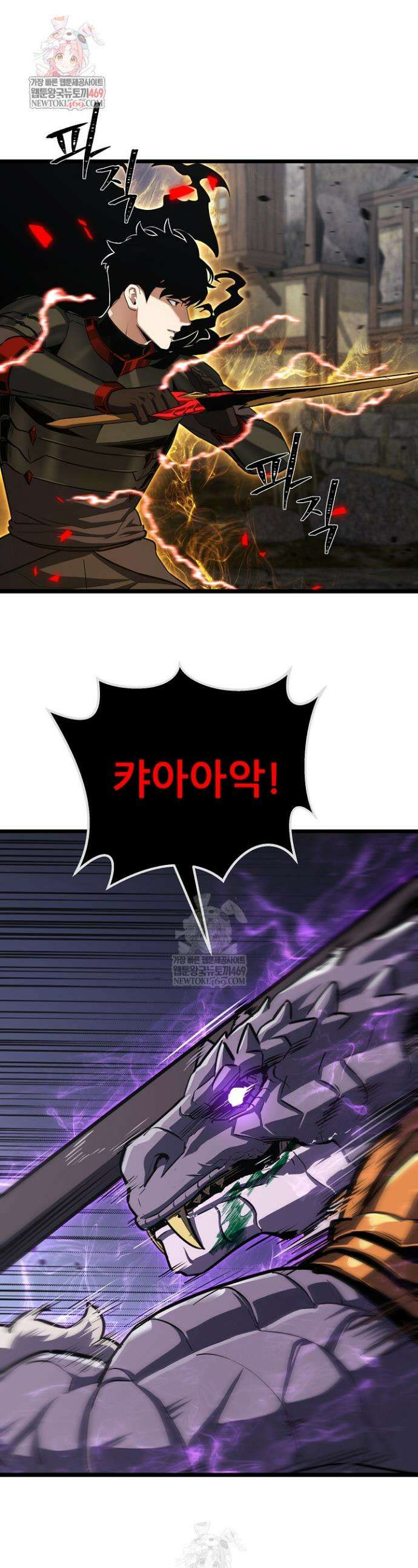 1레벨 플레이어 140화 1