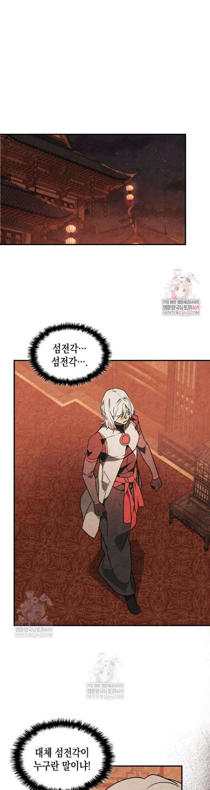 무신귀환록 157화 1
