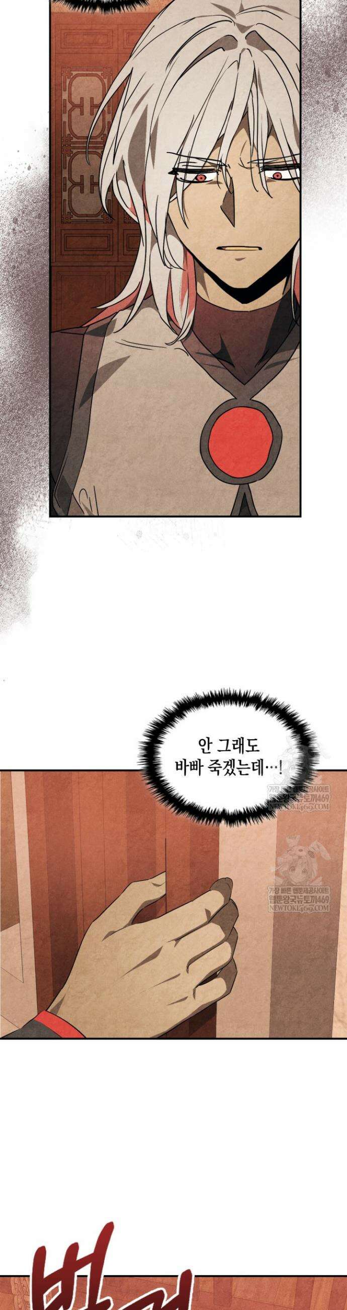 무신귀환록 157화 2