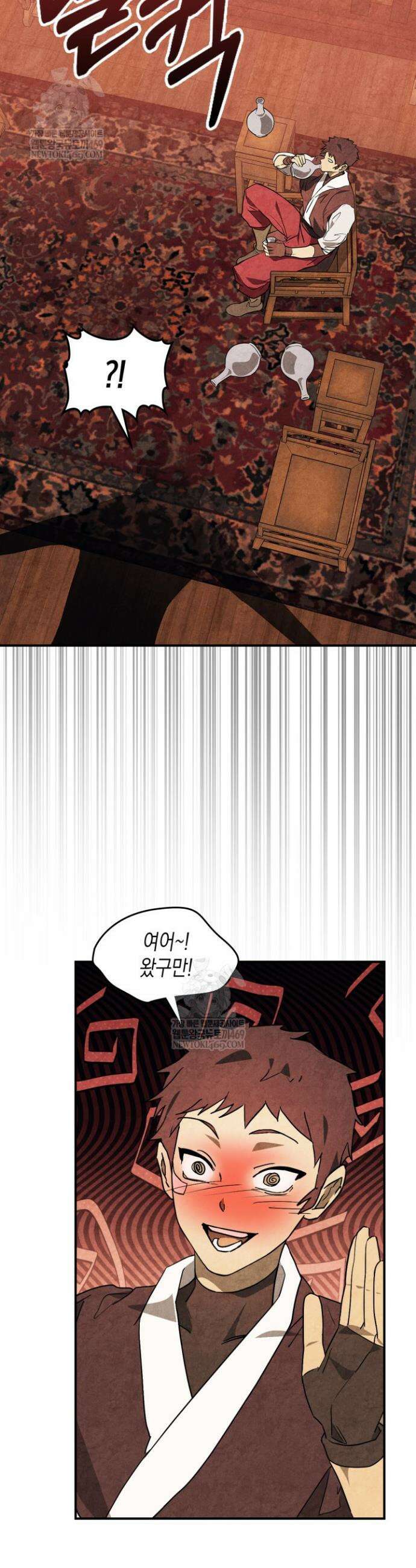 무신귀환록 157화 3