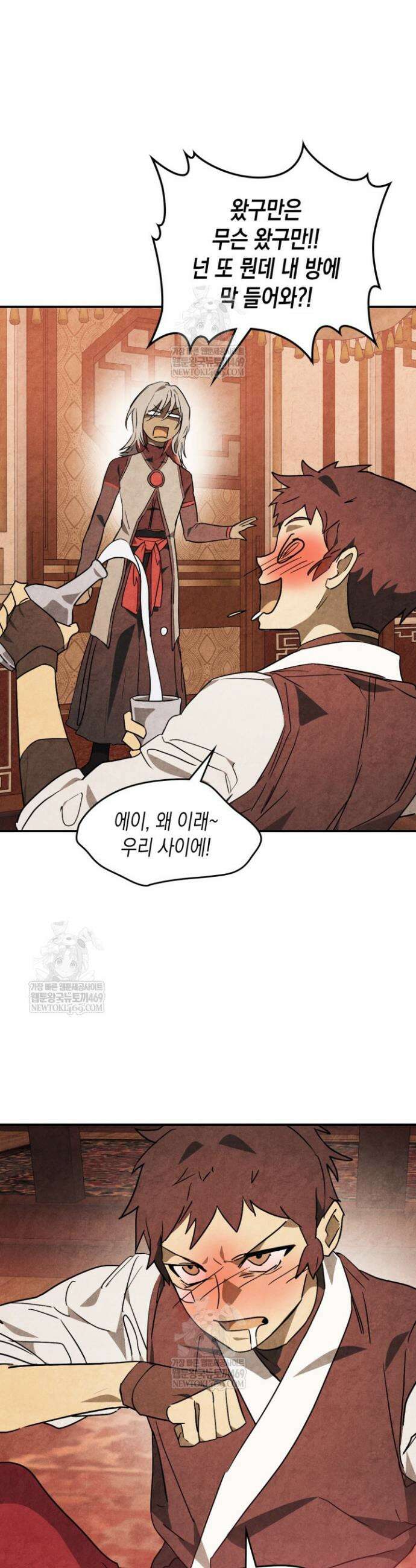 무신귀환록 157화 4