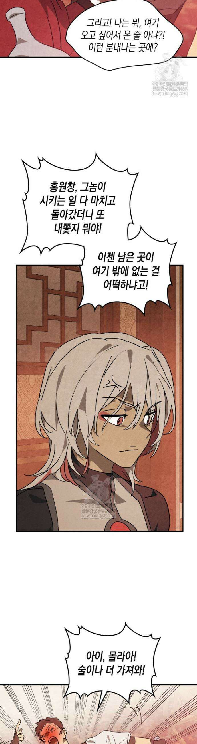 무신귀환록 157화 5