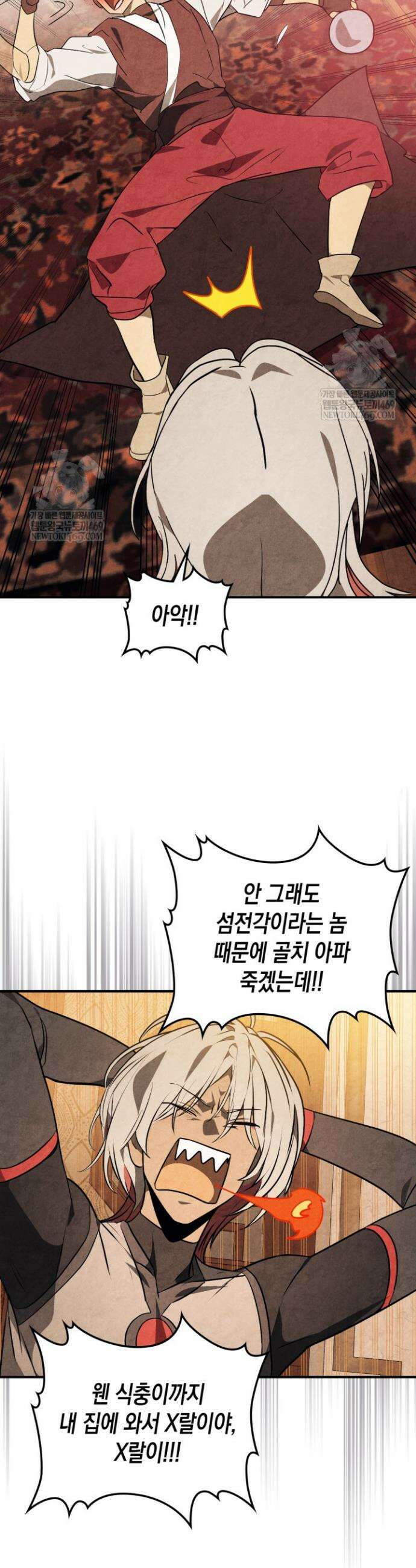 무신귀환록 157화 6