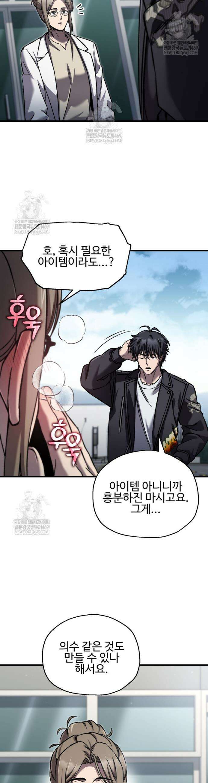 나 혼자 부활한다 91화 4