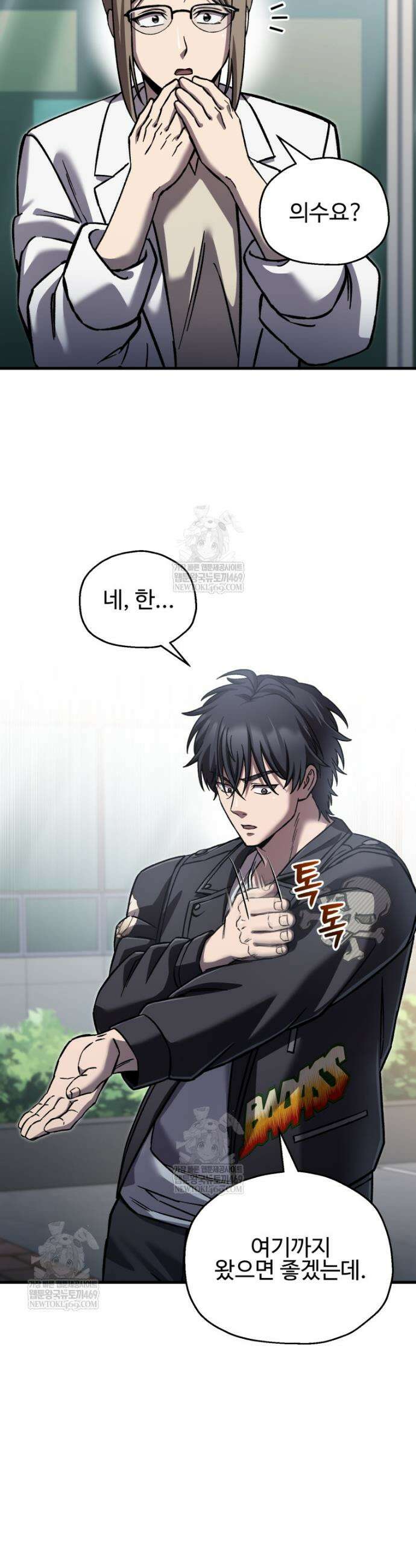 나 혼자 부활한다 91화 5