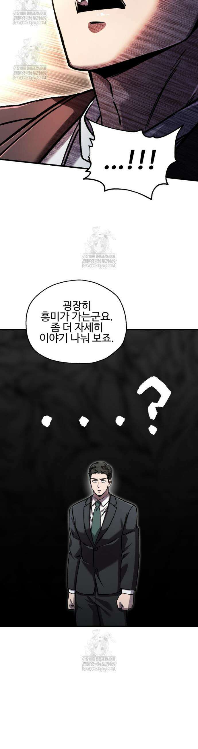 나 혼자 부활한다 91화 10
