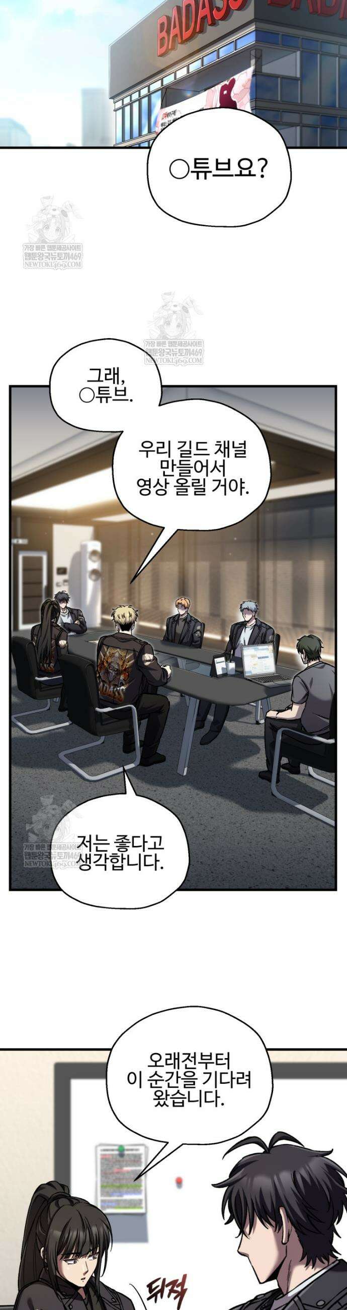 나 혼자 부활한다 91화 12