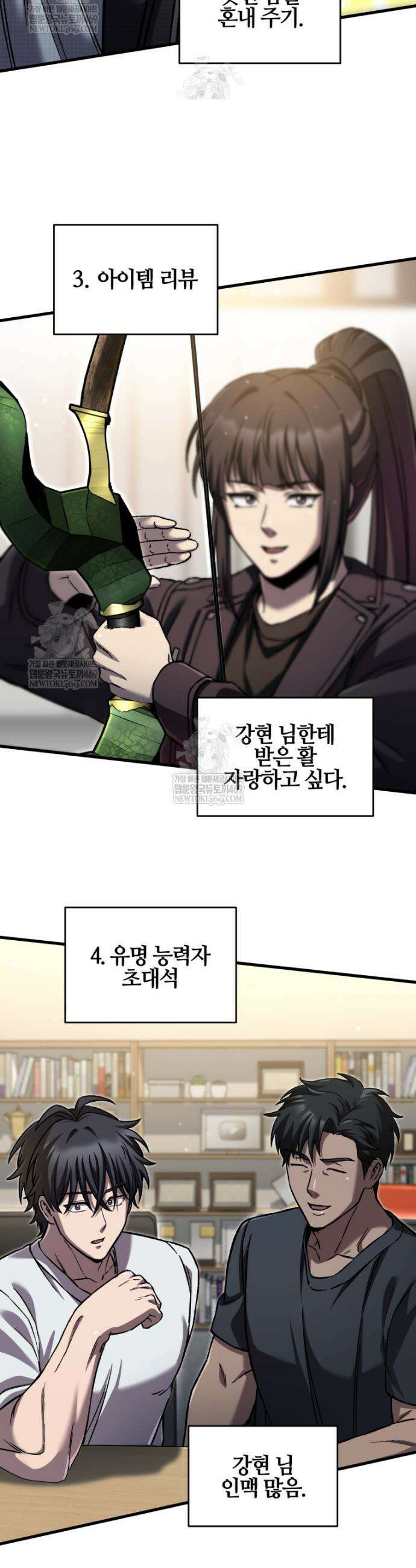 나 혼자 부활한다 91화 15