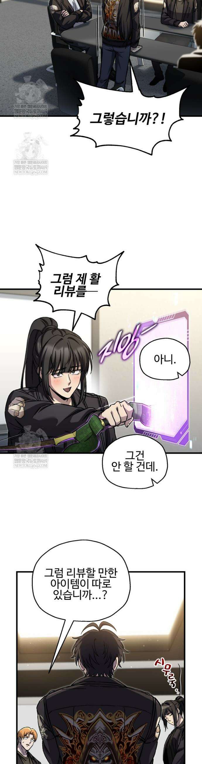 나 혼자 부활한다 91화 19