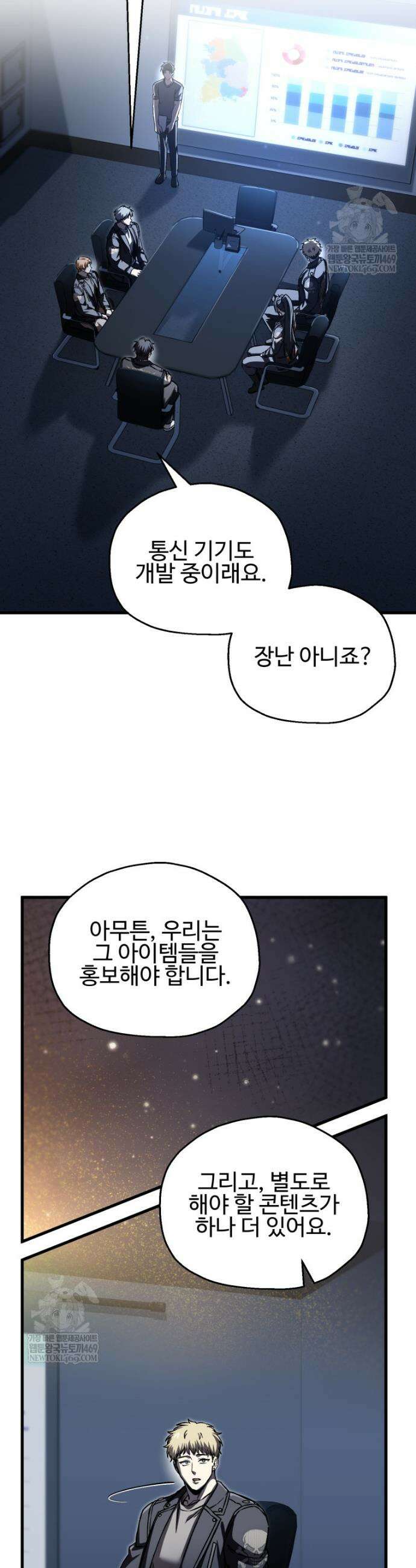 나 혼자 부활한다 91화 22