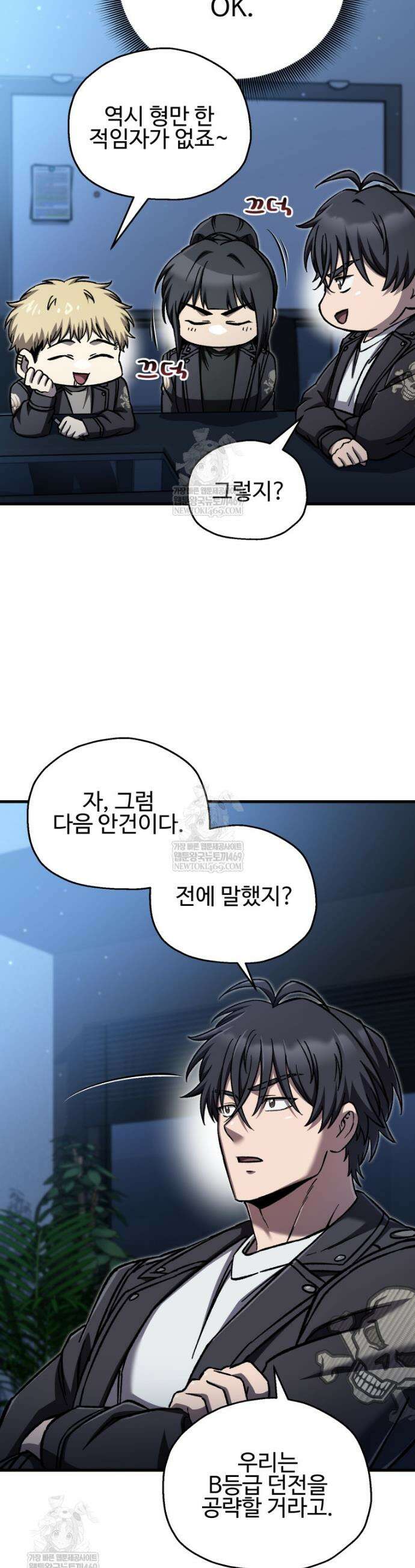 나 혼자 부활한다 91화 27