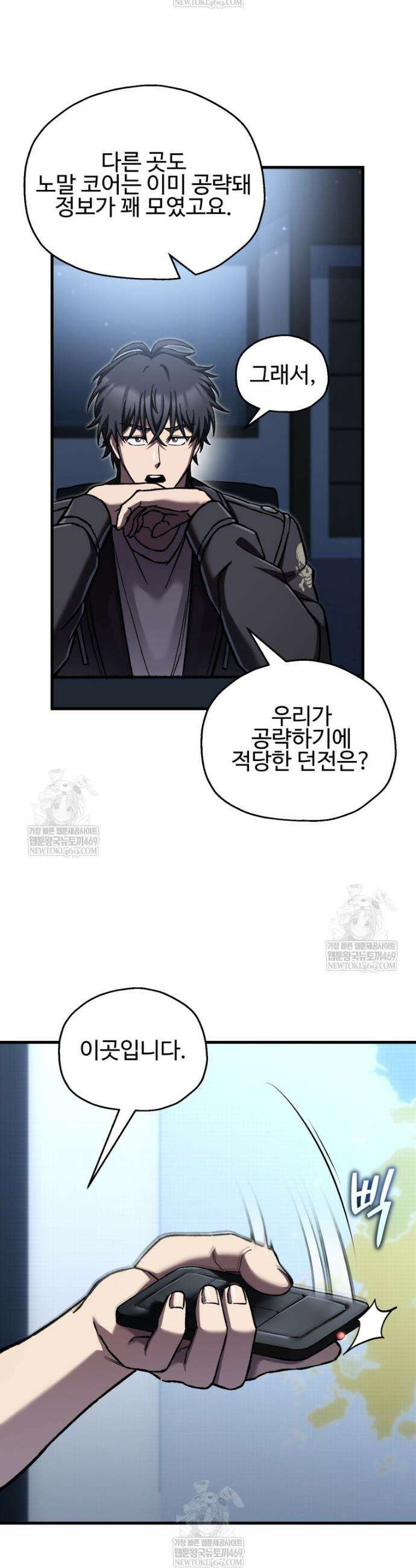 나 혼자 부활한다 91화 29
