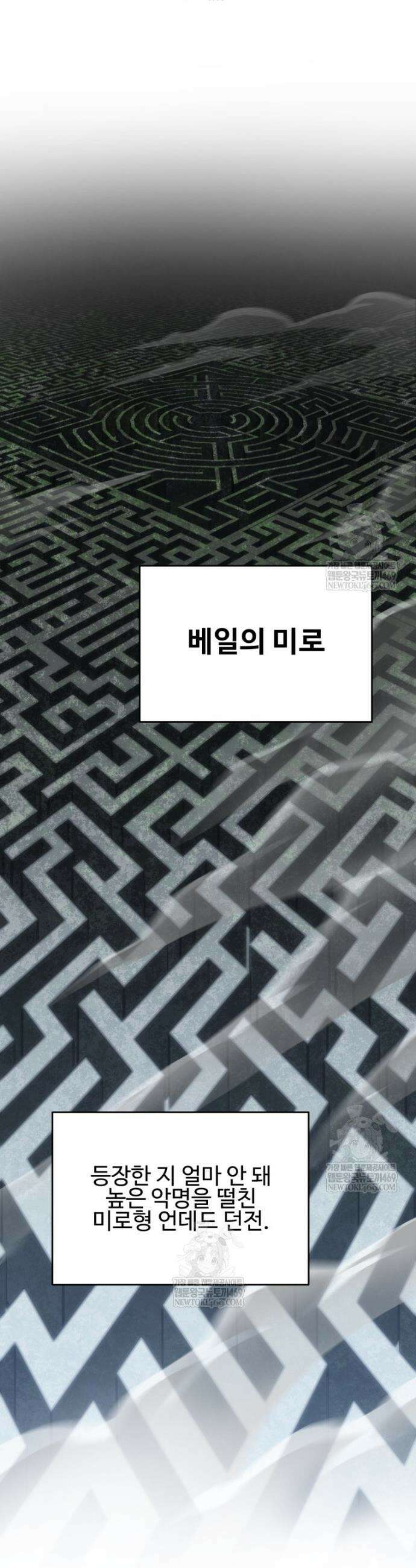 나 혼자 부활한다 91화 30
