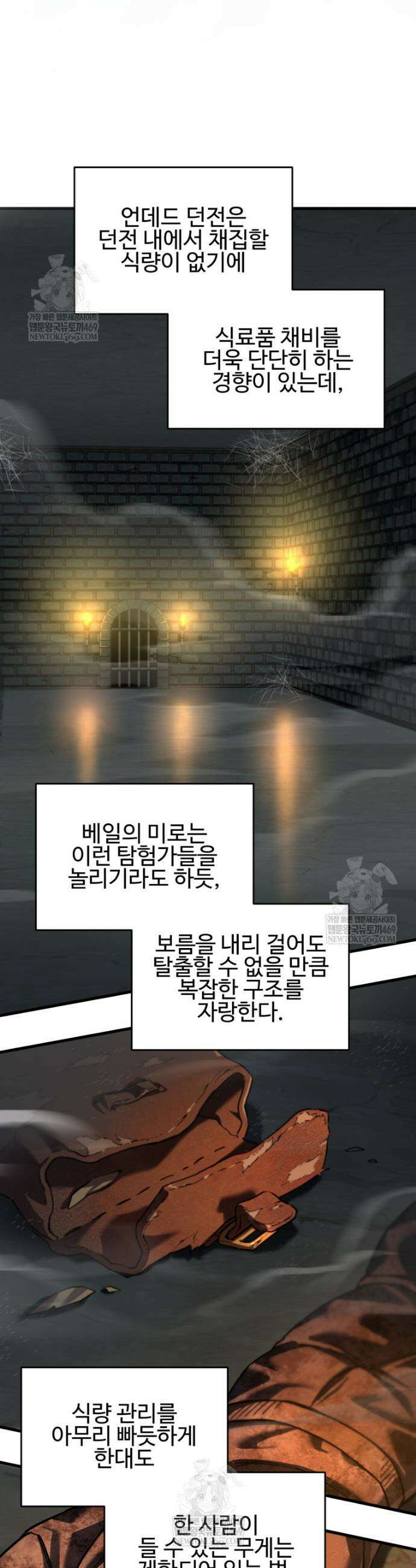 나 혼자 부활한다 91화 31