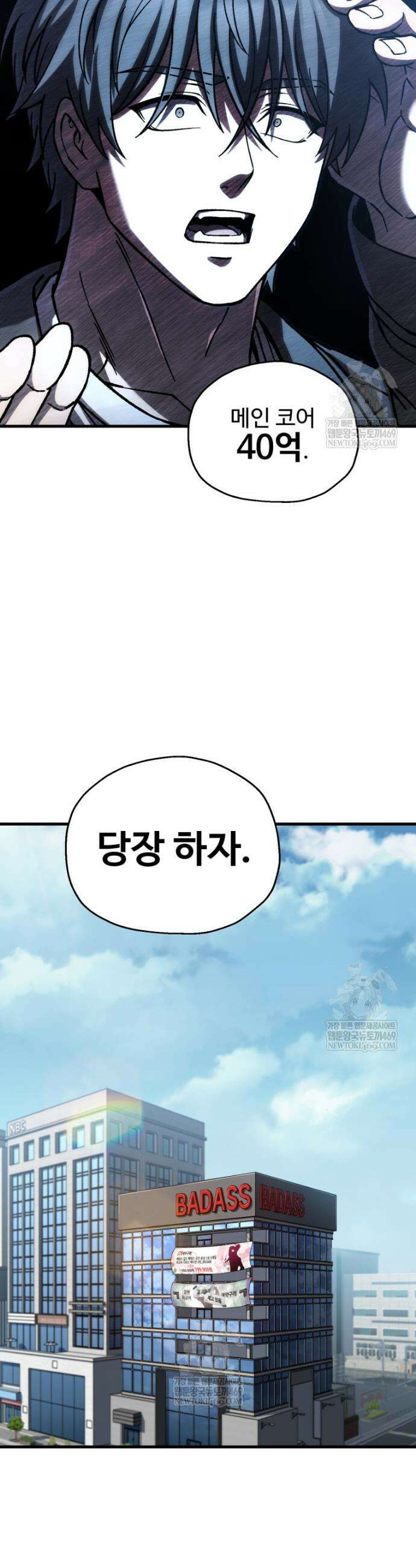 나 혼자 부활한다 91화 36